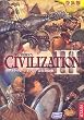 シヴィライゼーション 3 完全日本語版 廉価版