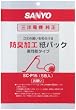 SANYO クリーナー交換用紙パック SC-P15