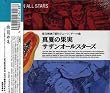真夏の果実