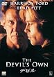 デビル [DVD]