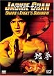 蛇拳