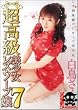 超高級美少女レズ・ソープ嬢 7