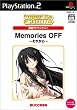 SuperLite 2000 恋愛アドベンチャー Memories Off~それから~