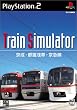 Train Simulator 京成・都営浅草・京急線
