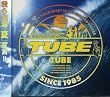 TUBE