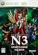 NINETY-NINE NIGHTS(N3)