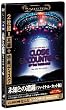 未知との遭遇 【ファイナル・カット版】 [DVD]