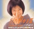 堀ちえみ シングルスII for HYBRID-SACD