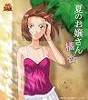 夏のお嬢さん 橘杏