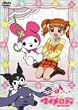 おねがいマイメロディ Melody1