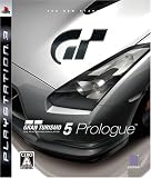 グランツーリスモ 5 プロローグ