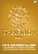 大塚愛 JAM PUNCH Tour 2005 ‾コンドルのパンツがくいコンドル‾ 【豪華版】 [DVD]
