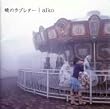 暁のラブレター(SACDハイブリット盤)