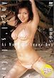 前原あい 天使のI-Cup