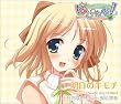明日のキモチ Happiness! Character song CD vol.4 小日向すもも with 安玖深音