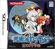 悪魔城ドラキュラ ~蒼月の十字架~