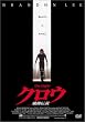 クロウ - 飛翔伝説 - DTSエディション [DVD]