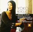 モーツァルト・アルバム (SACDハイブリッド盤)