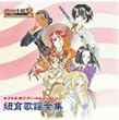 サクラ大戦V ~さらば愛しき人よ~ ボーカルコレクション 紐育歌謡全集