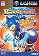 ソニック ジェムズ コレクション