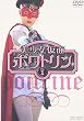 美少女仮面ポワトリン VOL.1 [DVD]