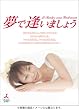 夢で逢いましょう DVD-BOX
