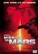 ミッション・トゥ・マーズ [DVD]