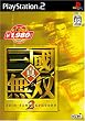 コーエー定番シリーズ 真・三国無双2