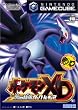ポケモンXD 闇の旋風(かぜ) ダーク・ルギア (特製チェンジングステッカー付き)