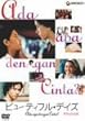 ビューティフル・デイズ デラックス版 [DVD]