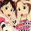 苺ましまろ Toy-CD(1)