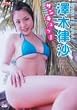澤木律沙 サンキュッ! [DVD]