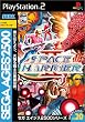 SEGA AGES 2500シリーズ Vol.20 スペースハリアーII ~スペースハリアーコンプリートコレクション~