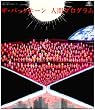 人間プログラム