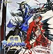 戦国 BASARA オリジナルサウンドトラック