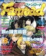 Fanroad (ファンロード) 2005年 08月号