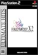 アルティメット ヒッツ ファイナルファンタジーX-2
