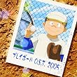 プレイボール O.S.T. 2005