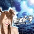 モエトラ アニメ★トランス1