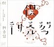イロハ