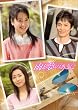 雨と夢のあとに DVD-BOX