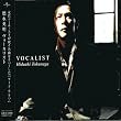 VOCALIST (通常盤)