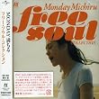 MONDAY満ちる FREE SOUL COLLECTION
