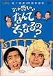 コント55号のなんでそうなるの? DVD-BOX