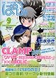 ぱふ 2005年 09月号