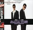 「もっともあぶない刑事」Original Soundtrack
