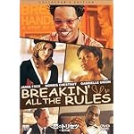 恋のトリセツ ～別れ編～