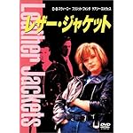 レザー・ジャケット
