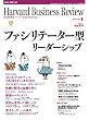 Harvard Business Review (ハーバード・ビジネス・レビュー) 2005年 09月号