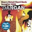 ヘヴィ・メタル/ハード・ロック・サンプラー2005“弾丸”